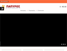 Tablet Screenshot of e-papyros.gr